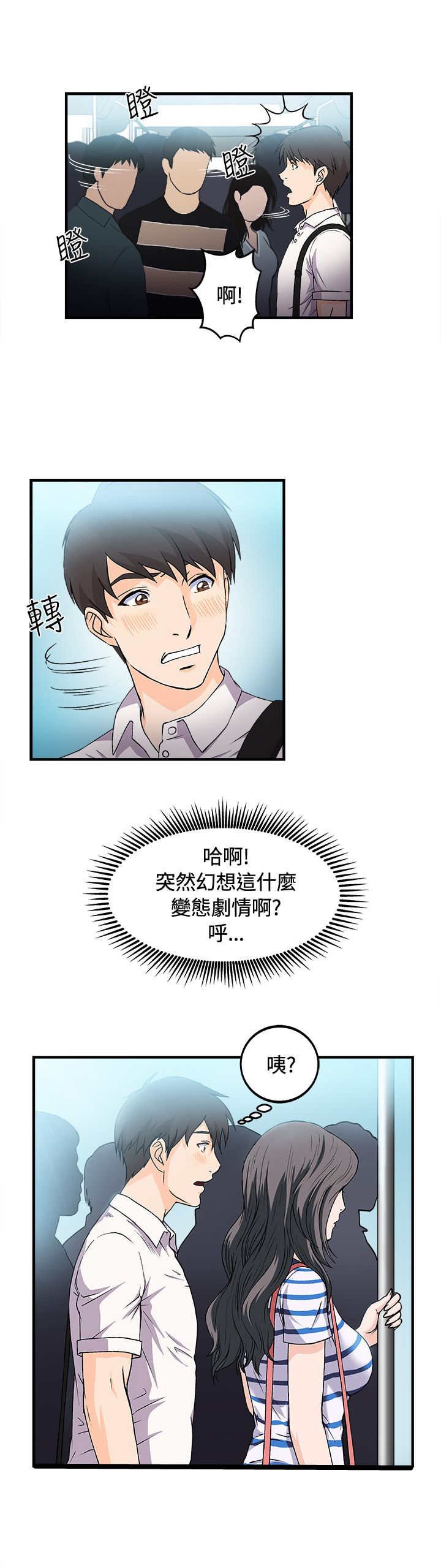 第5章：银行员篇1
