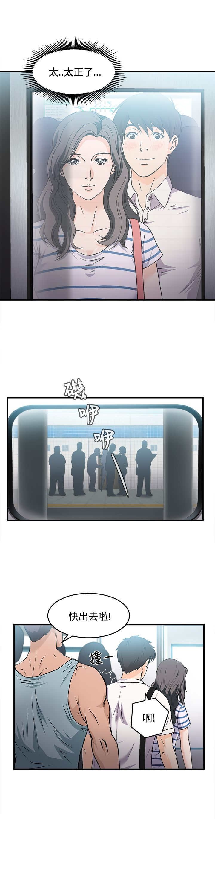 第5章：银行员篇1