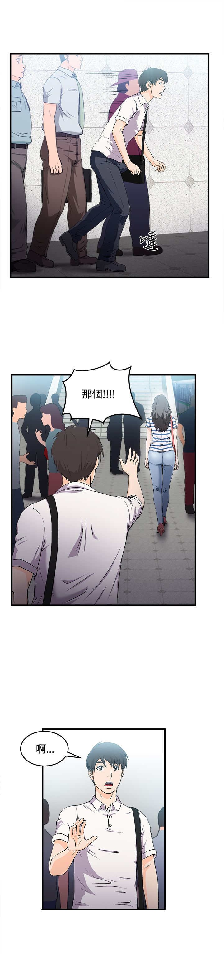 第5章：银行员篇1