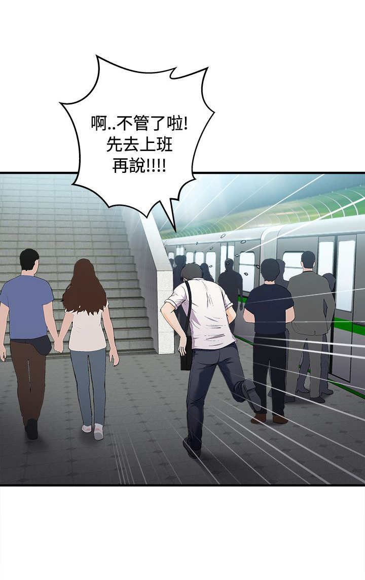 第5章：银行员篇1