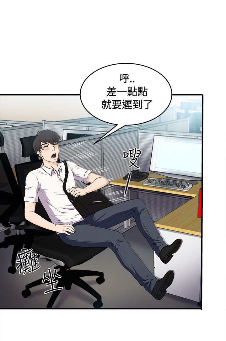 第6章：银行员篇2