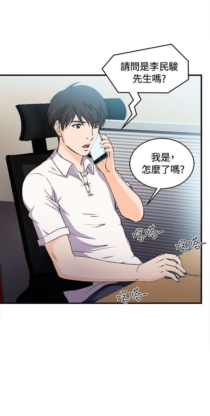 第6章：银行员篇2