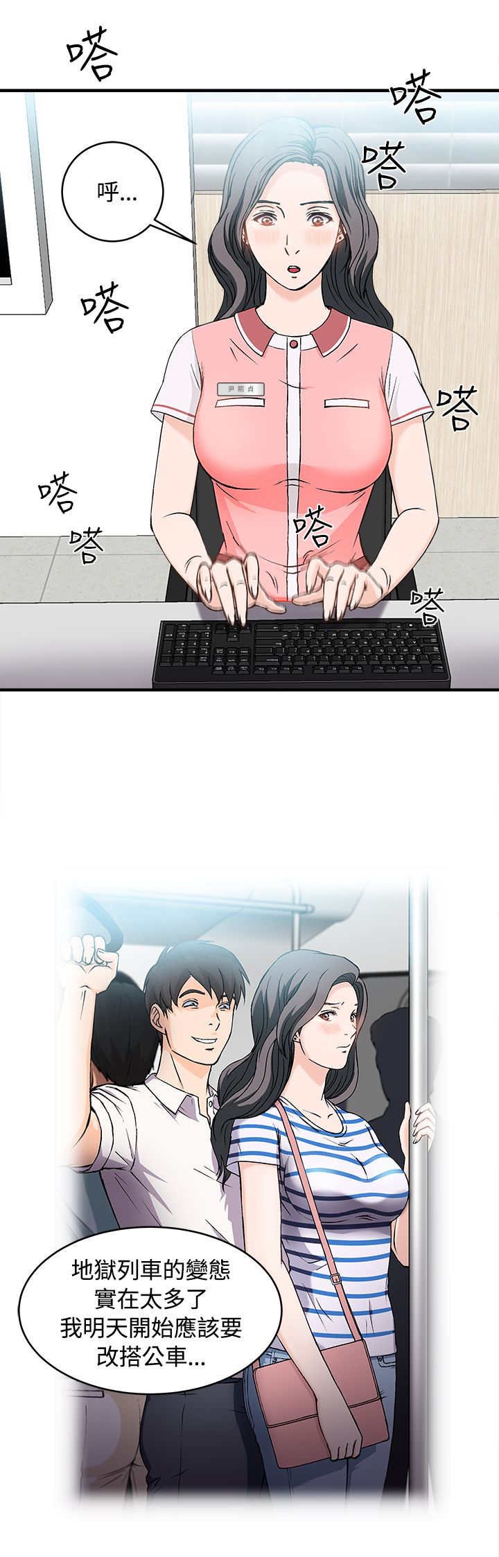 第6章：银行员篇2