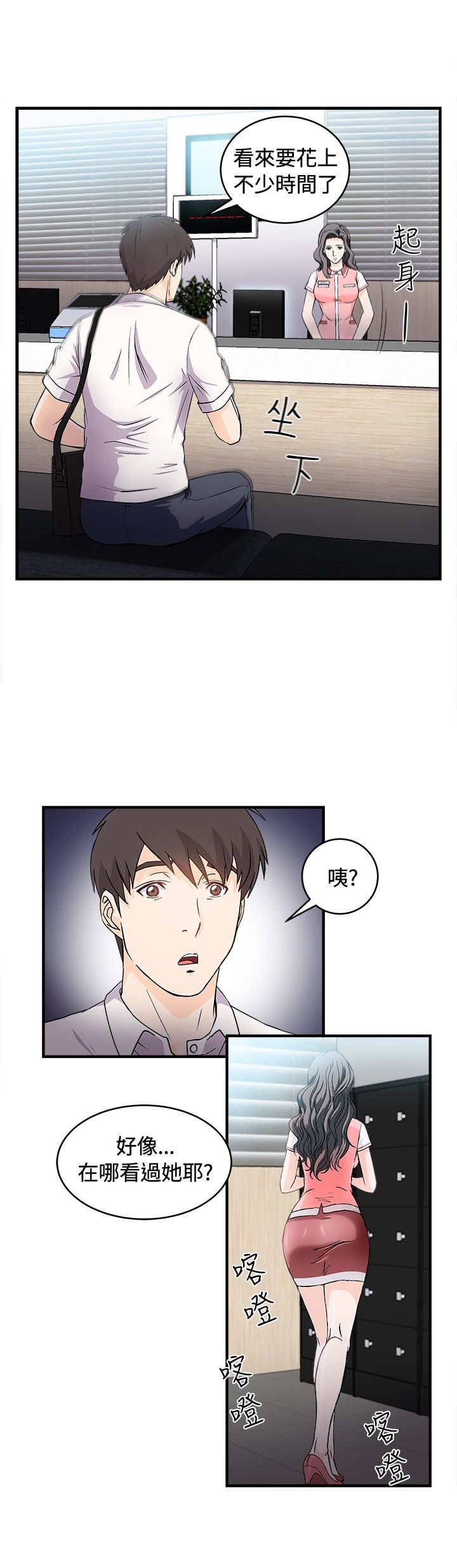第6章：银行员篇2