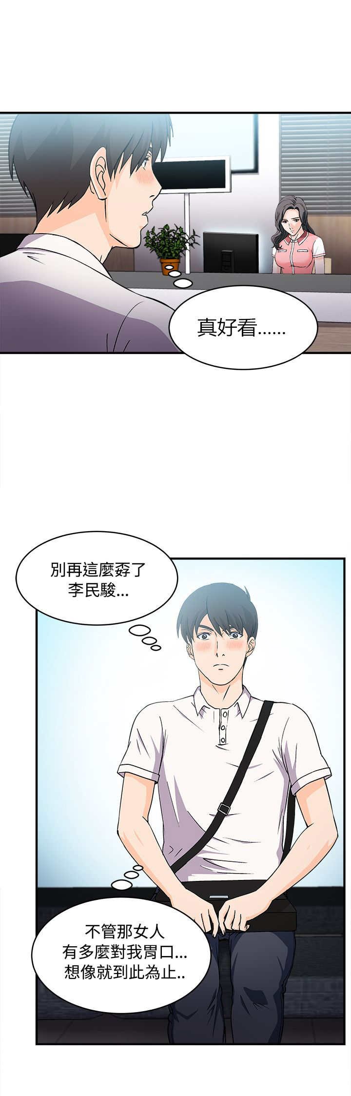 第6章：银行员篇2