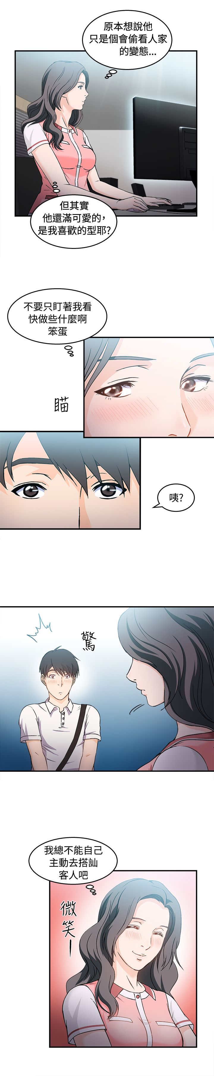 第6章：银行员篇2