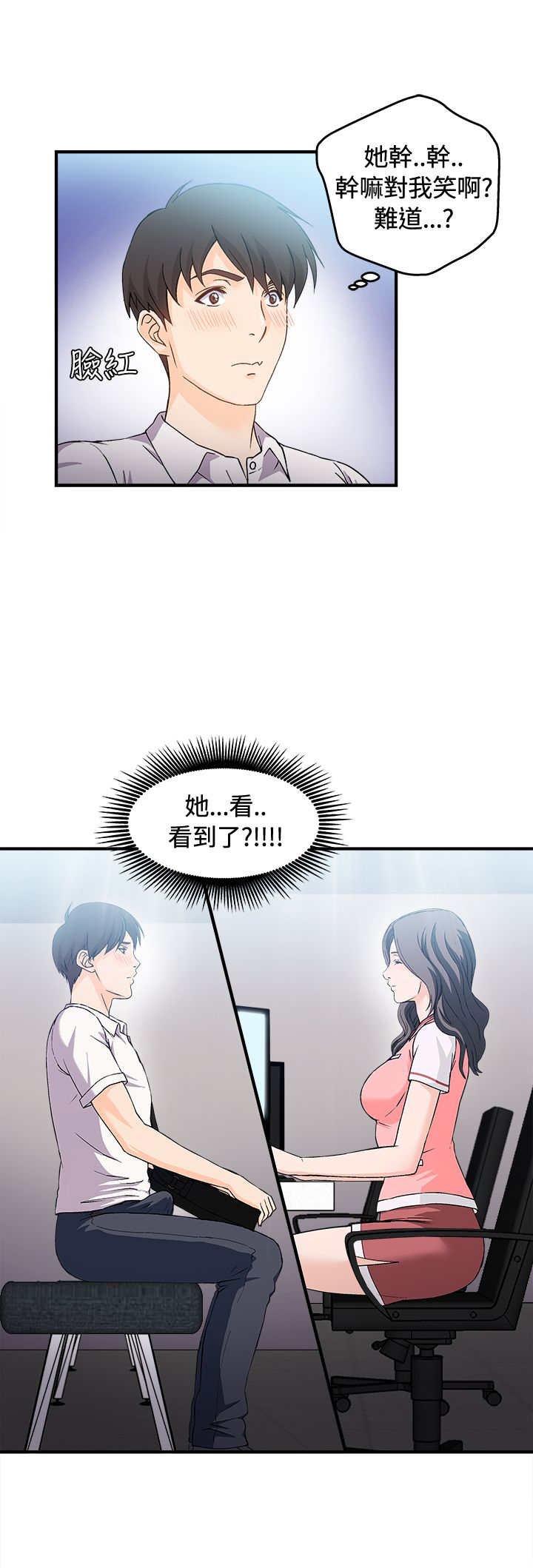 第6章：银行员篇2