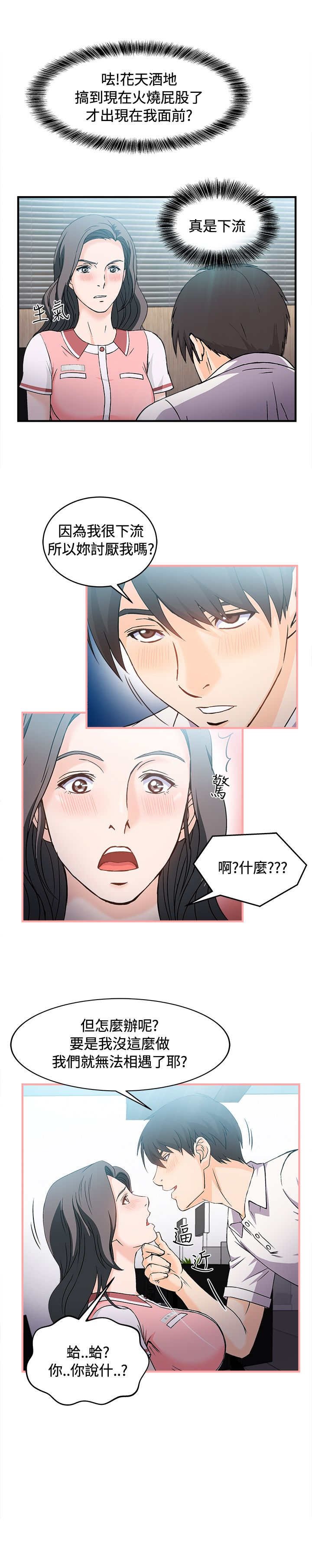 第7章：银行员篇3