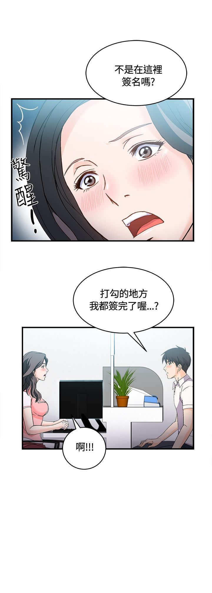 第7章：银行员篇3