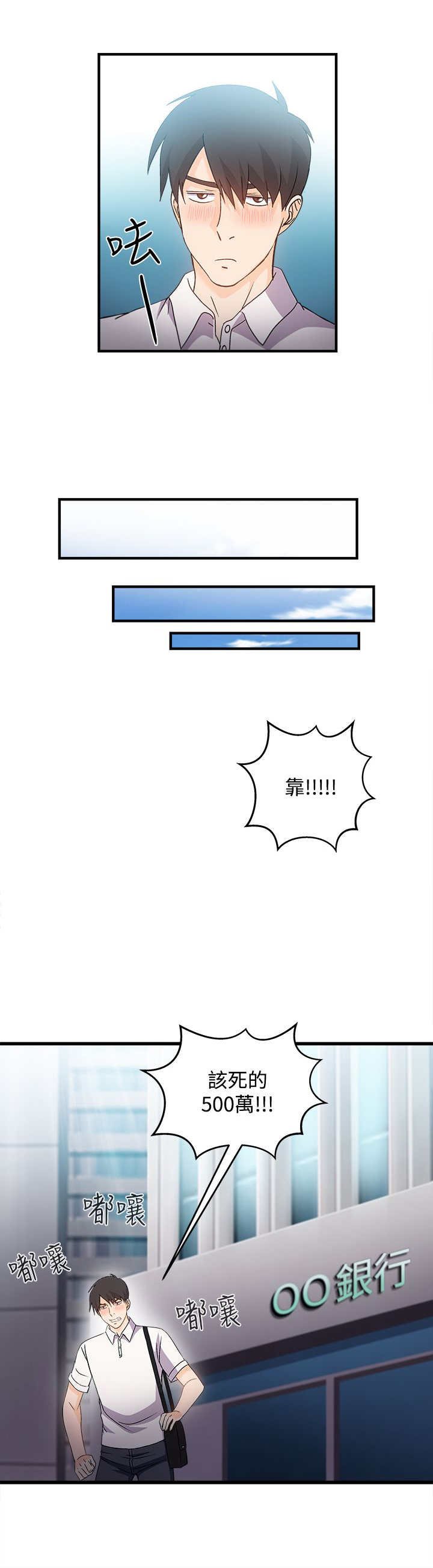 第7章：银行员篇3