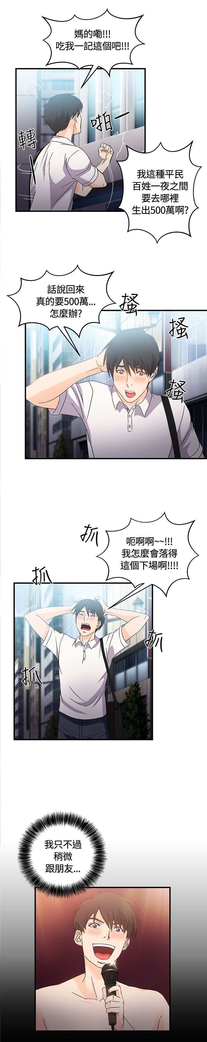 第7章：银行员篇3