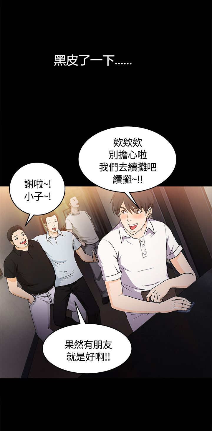 第7章：银行员篇3