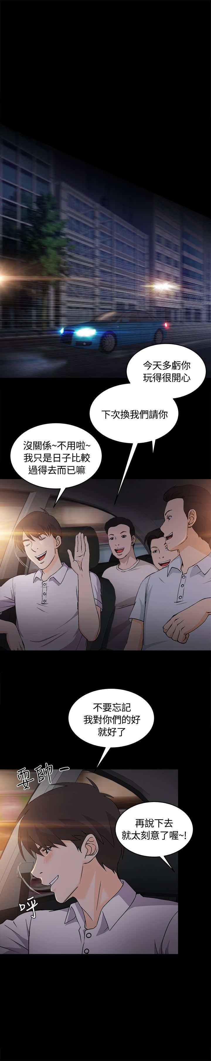 第7章：银行员篇3