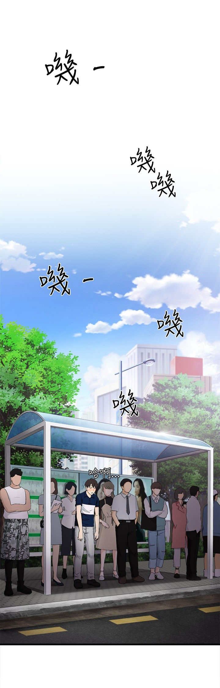 第8章：银行员篇4