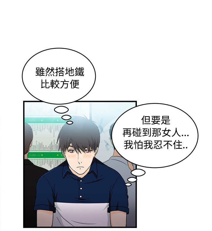 第8章：银行员篇4