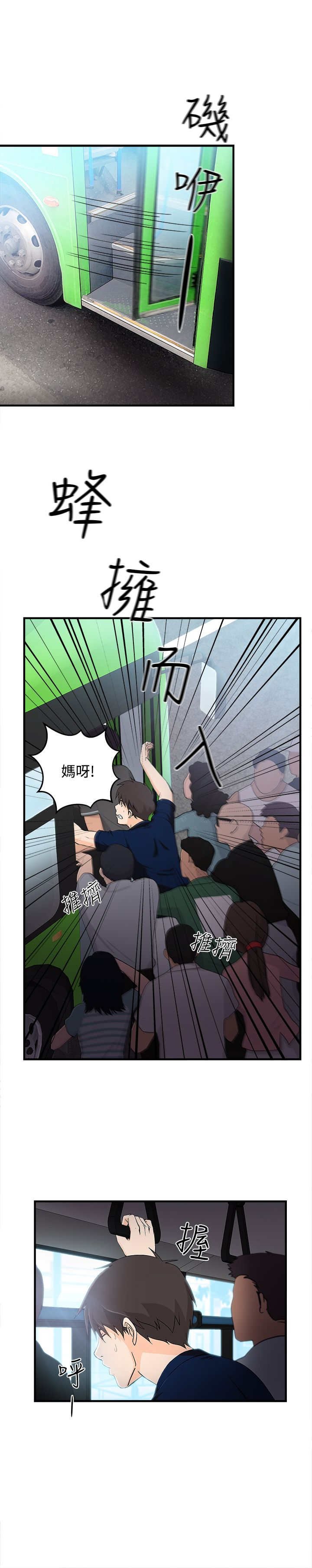 第8章：银行员篇4