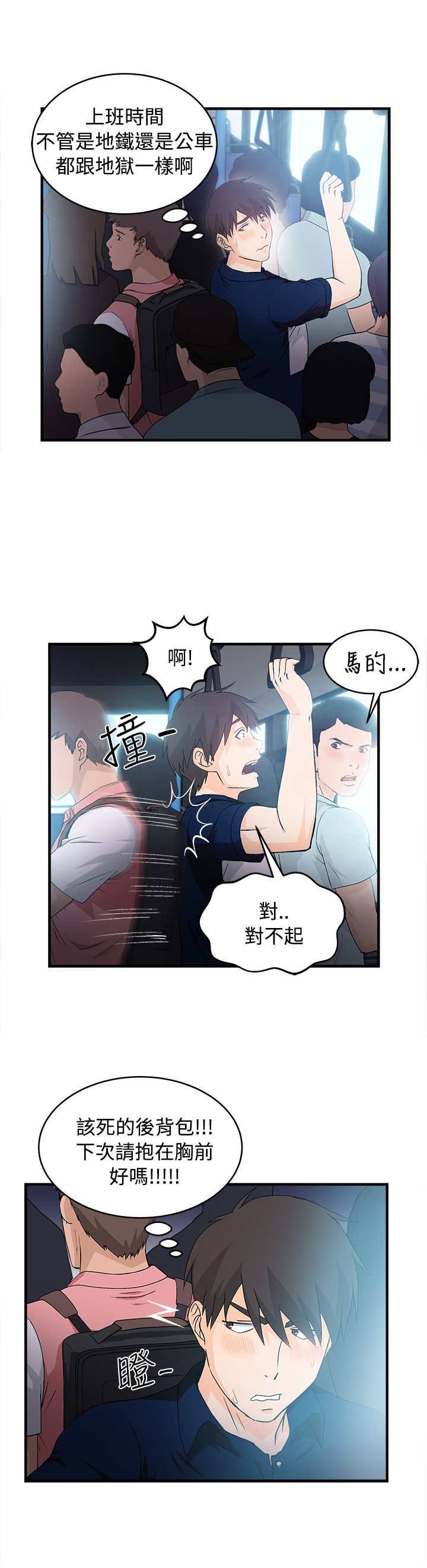 第8章：银行员篇4