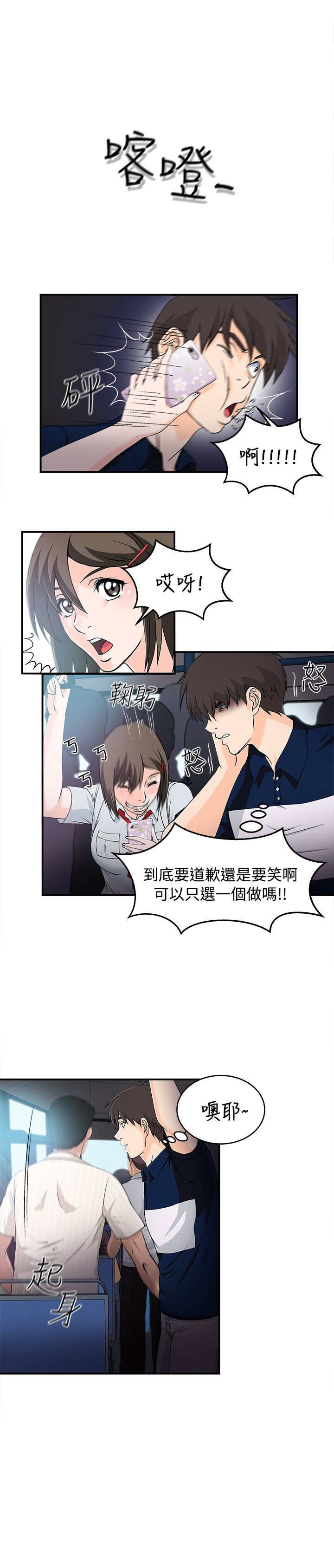 第8章：银行员篇4