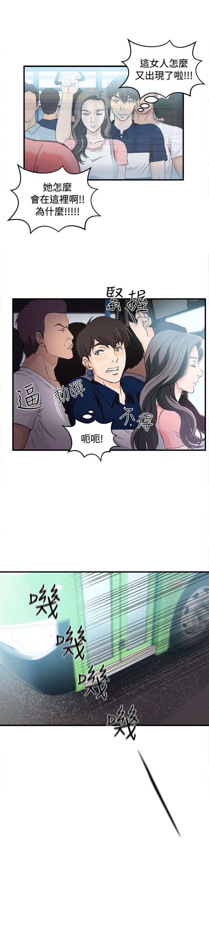 第8章：银行员篇4