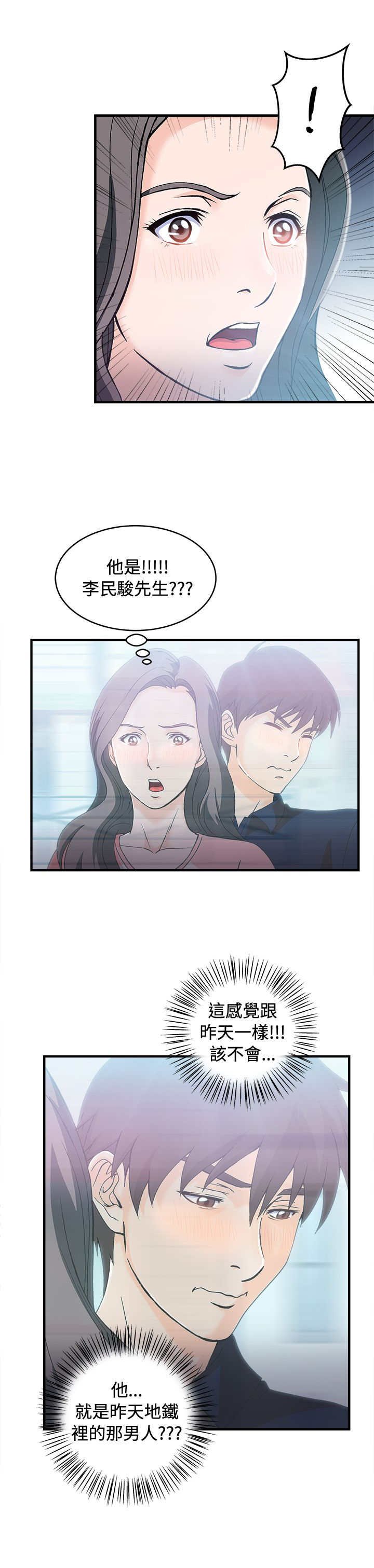 第8章：银行员篇4