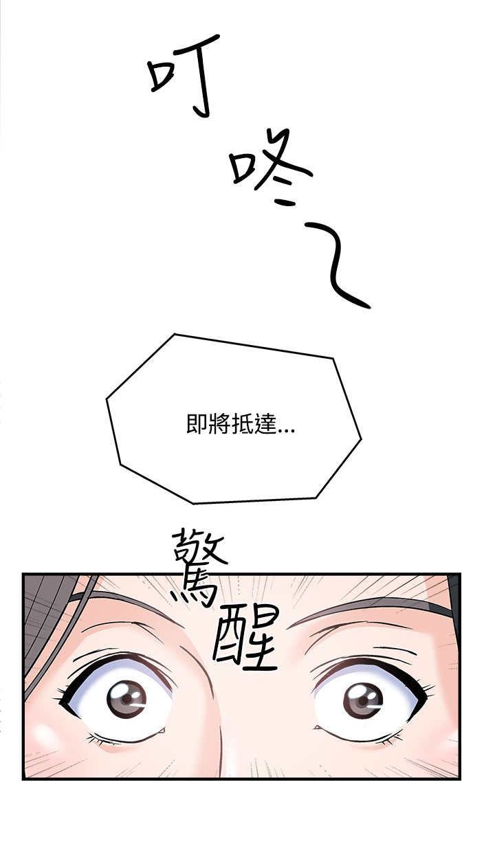 第8章：银行员篇4