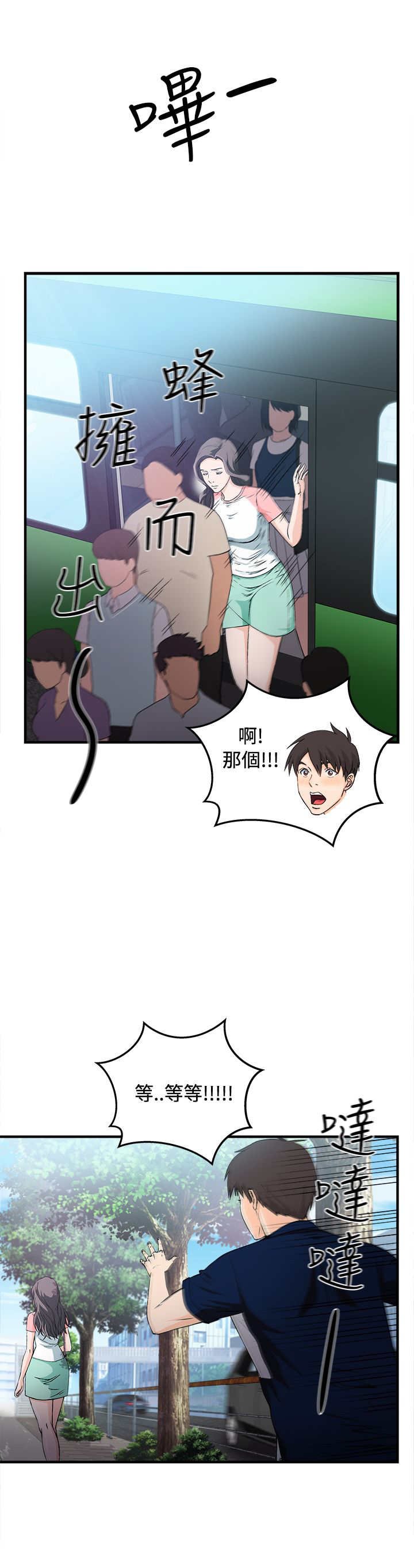 第8章：银行员篇4