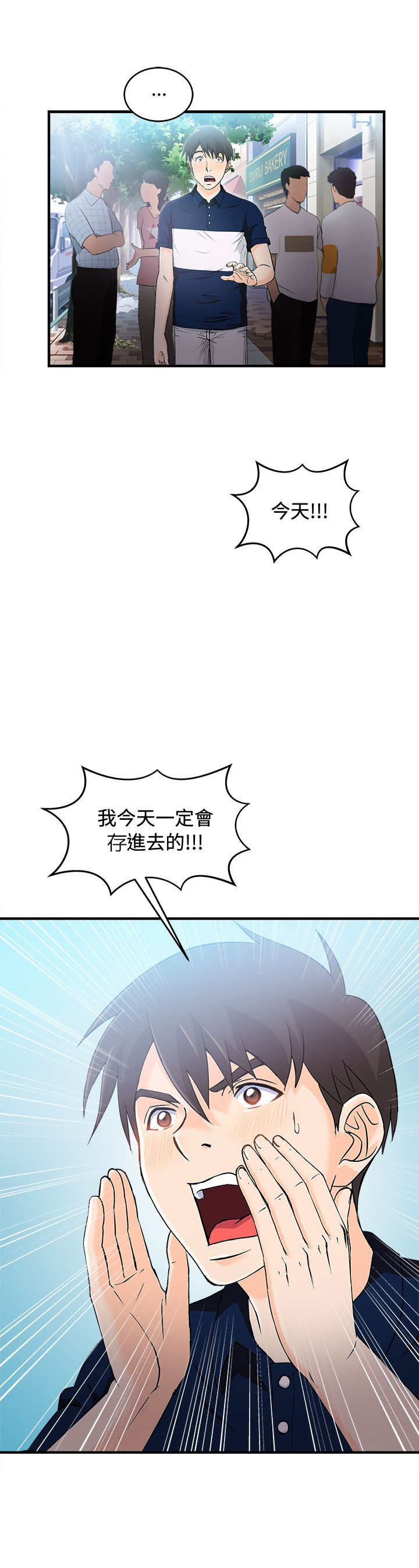第8章：银行员篇4