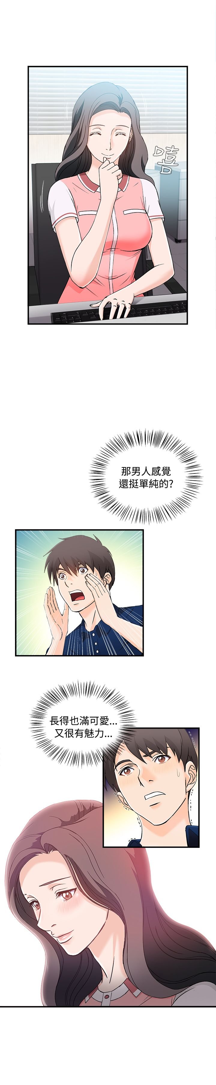 第9章：银行员篇5
