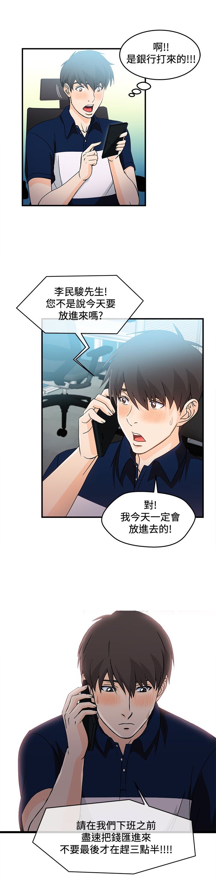 第9章：银行员篇5