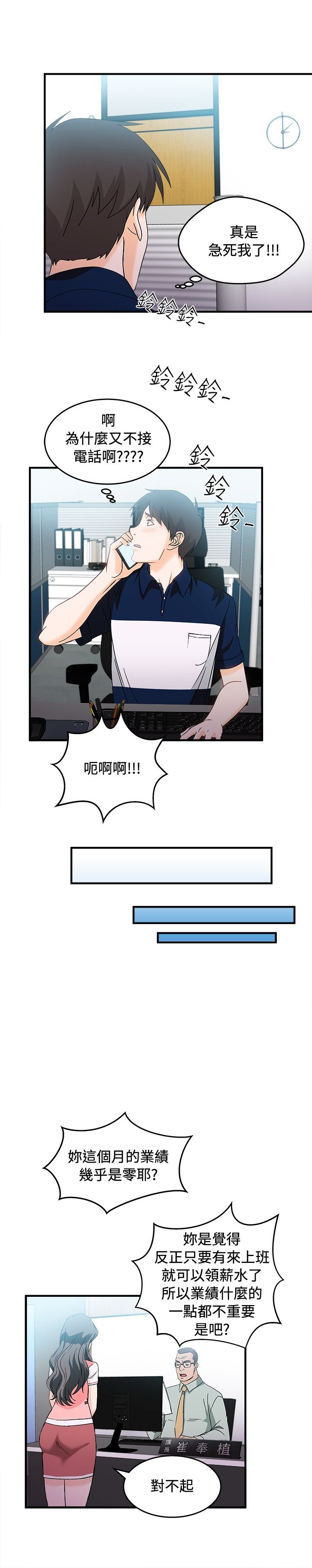 第9章：银行员篇5