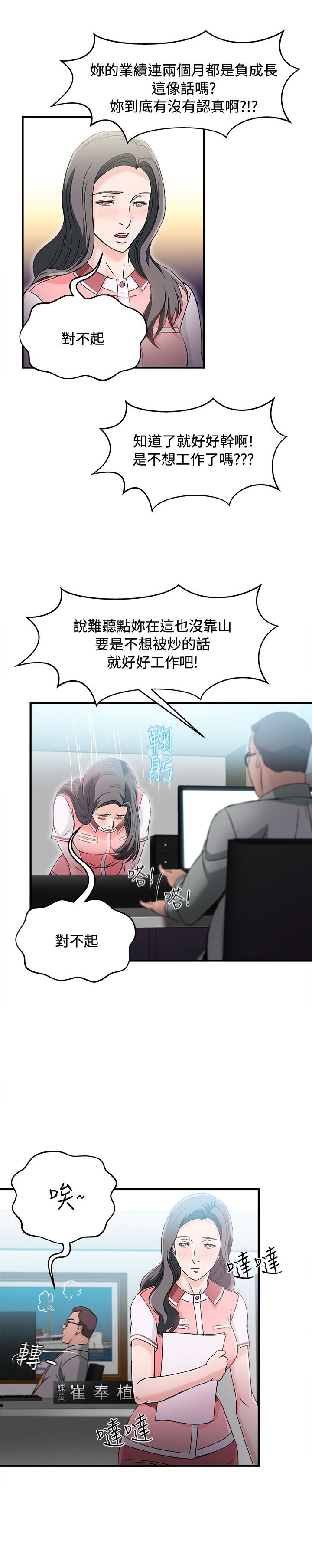 第9章：银行员篇5