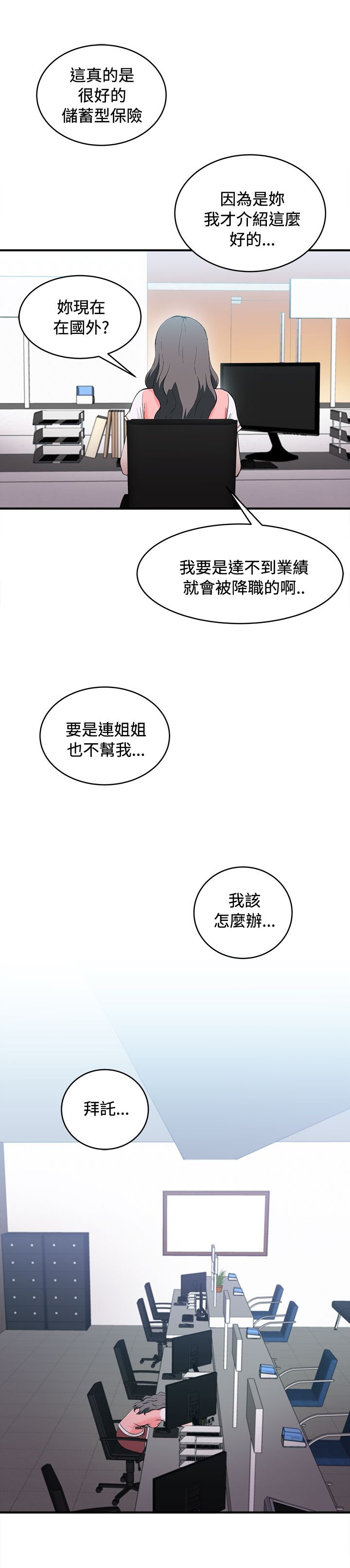 第9章：银行员篇5