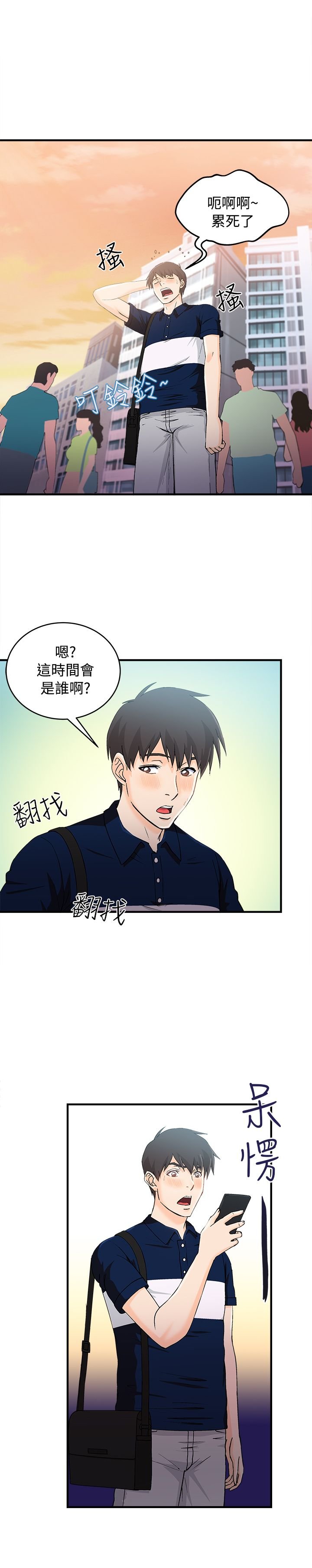 第9章：银行员篇5