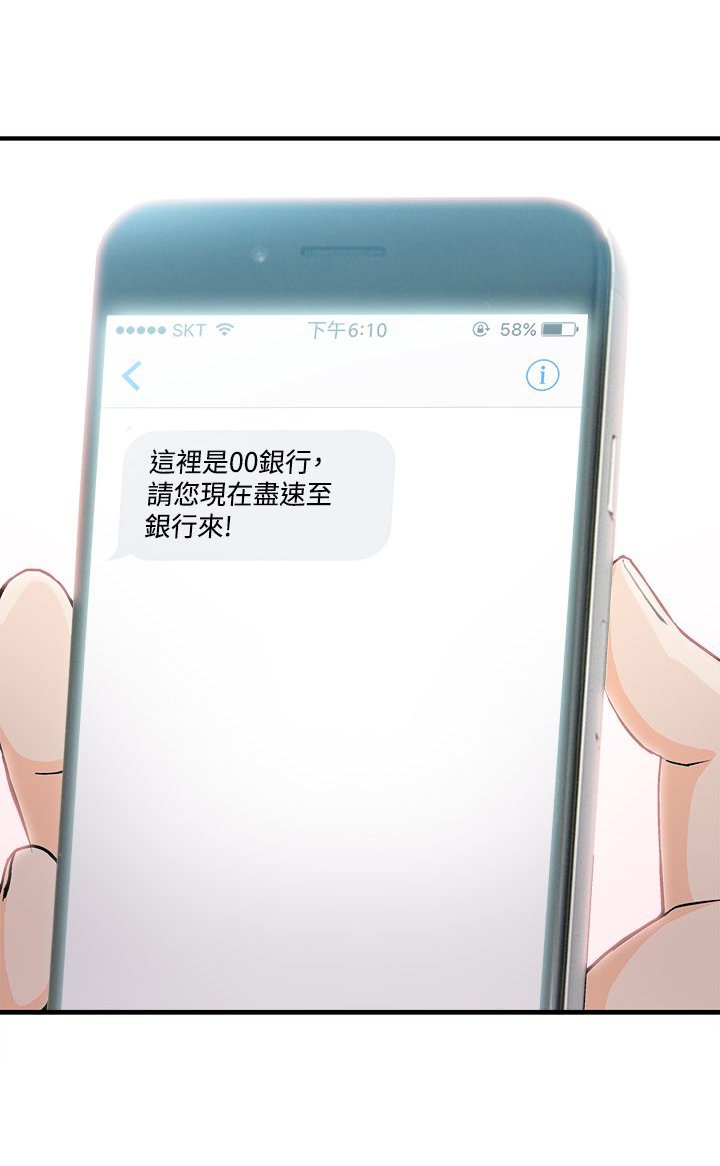 第9章：银行员篇5