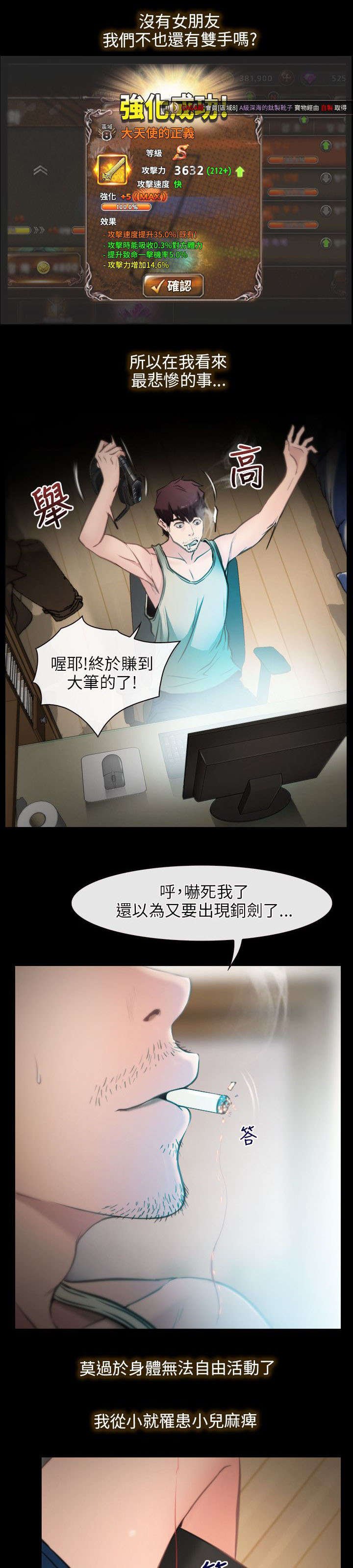 第1章：最悲惨的事