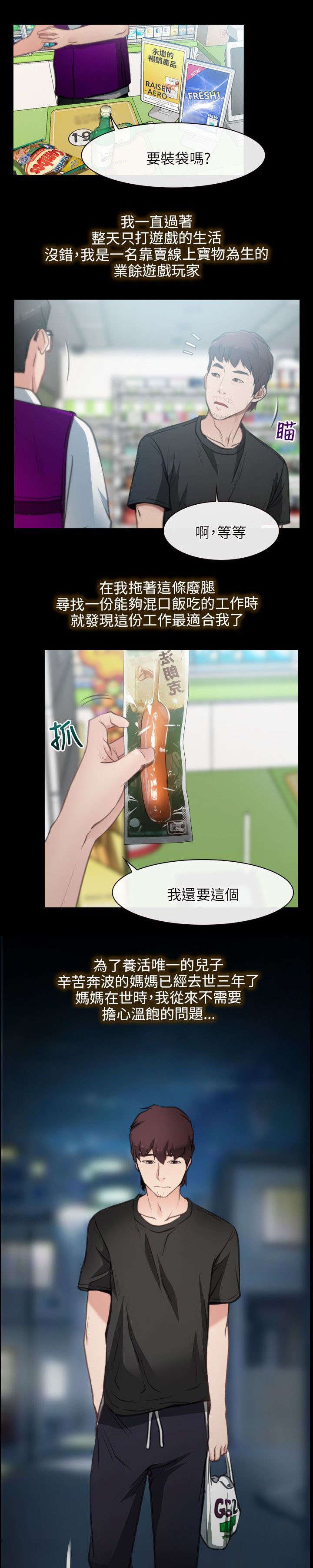 第1章：最悲惨的事