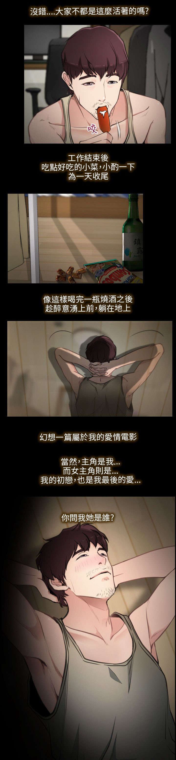第1章：最悲惨的事
