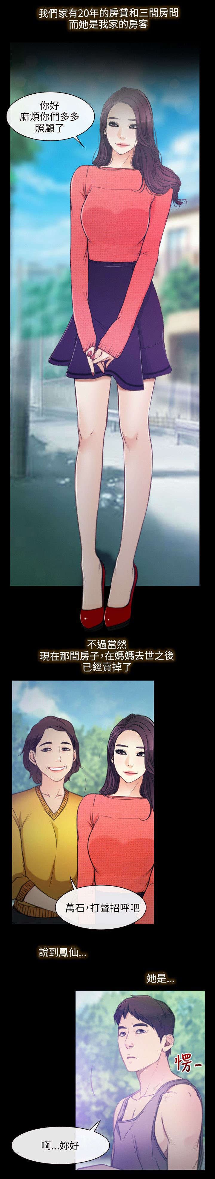 第1章：最悲惨的事