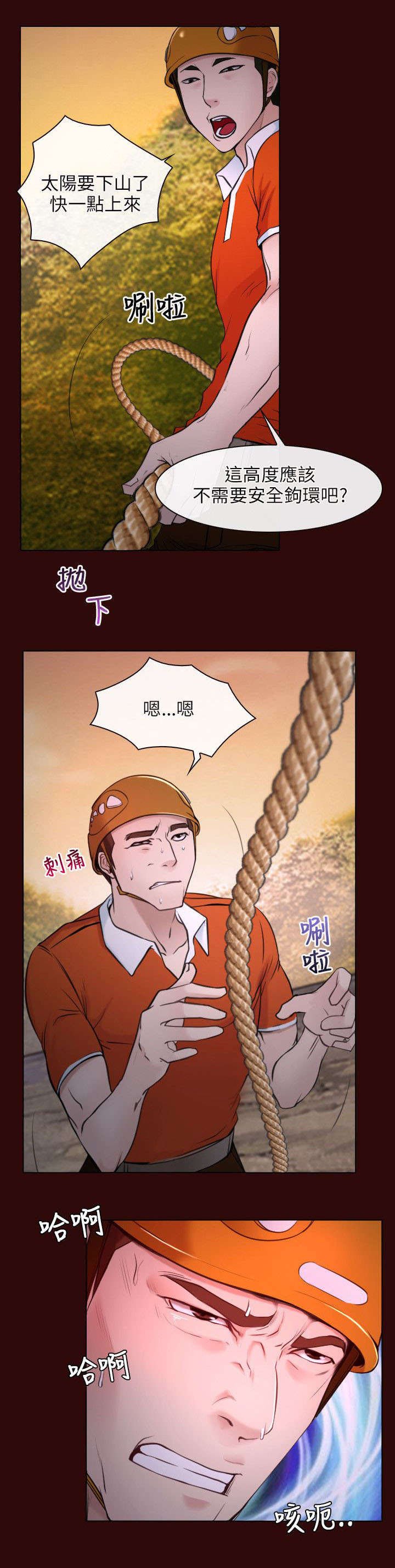 第10章：阴谋