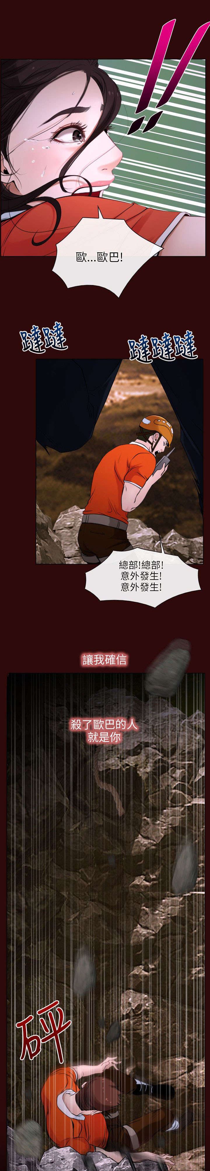 第10章：阴谋