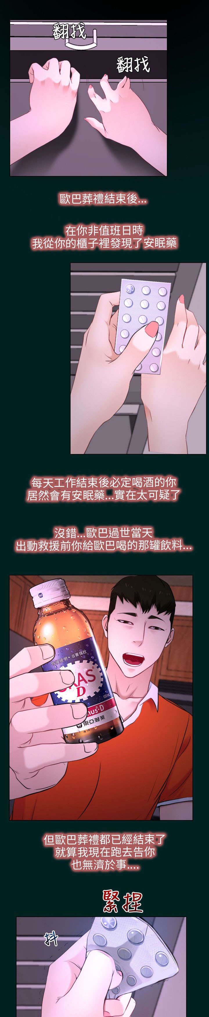 第10章：阴谋