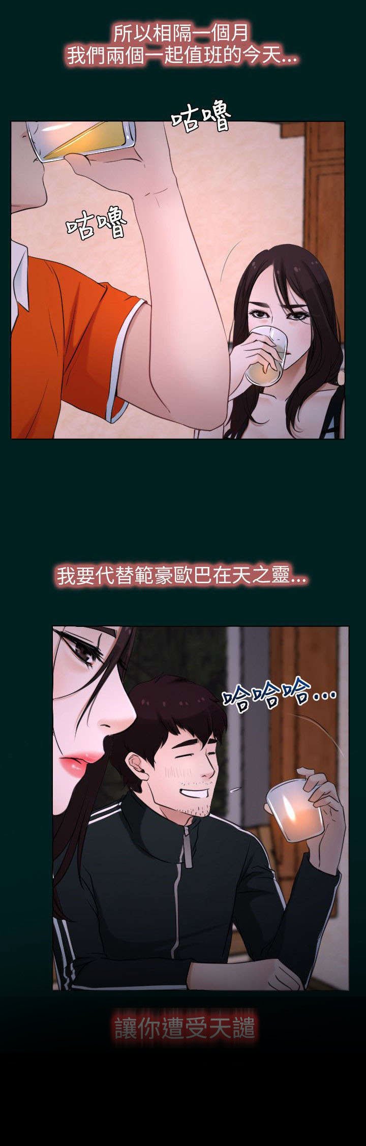 第10章：阴谋