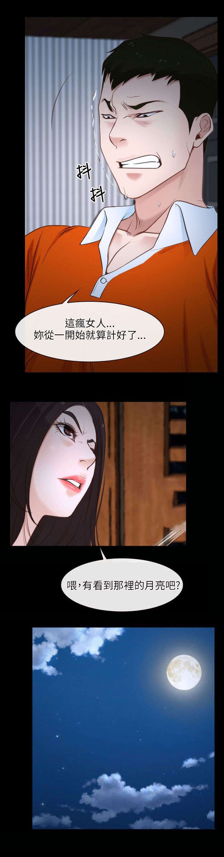 第11章：复仇
