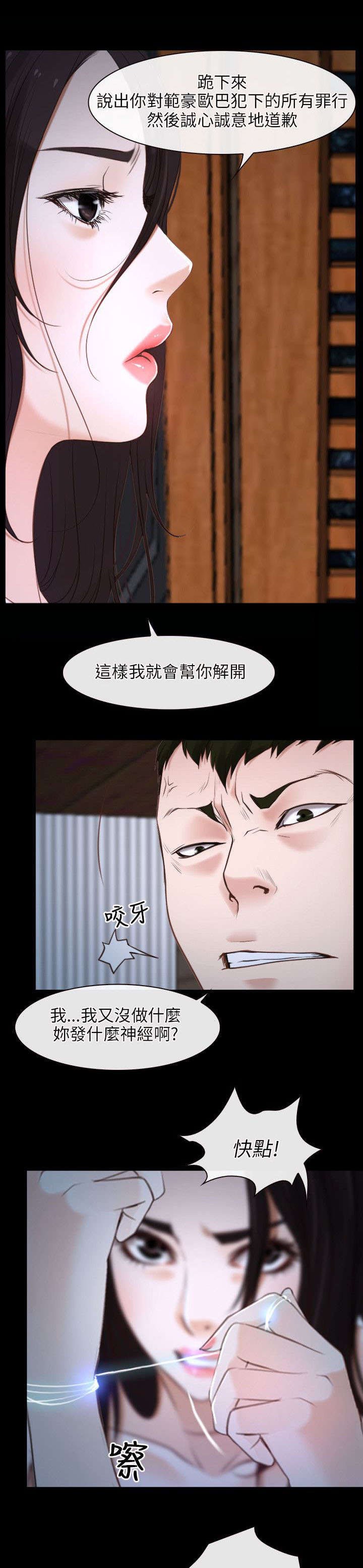 第11章：复仇