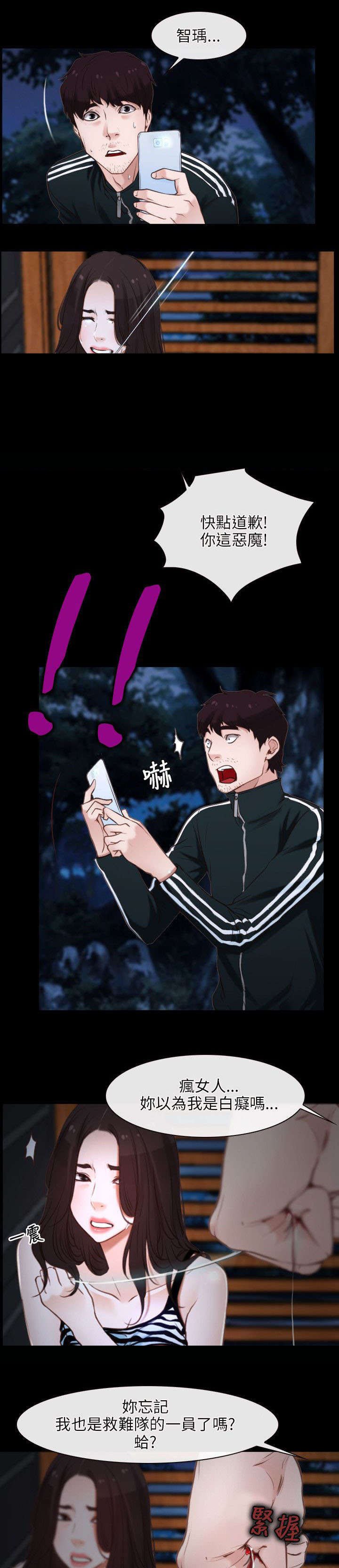 第11章：复仇