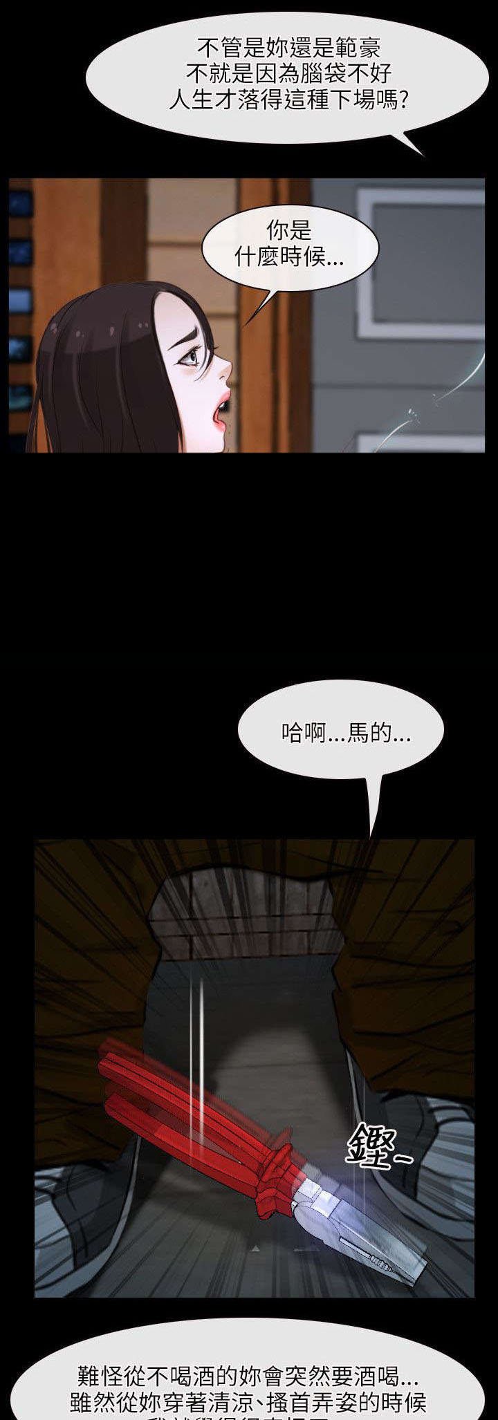 第11章：复仇