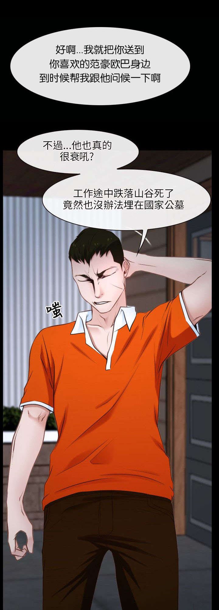 第11章：复仇