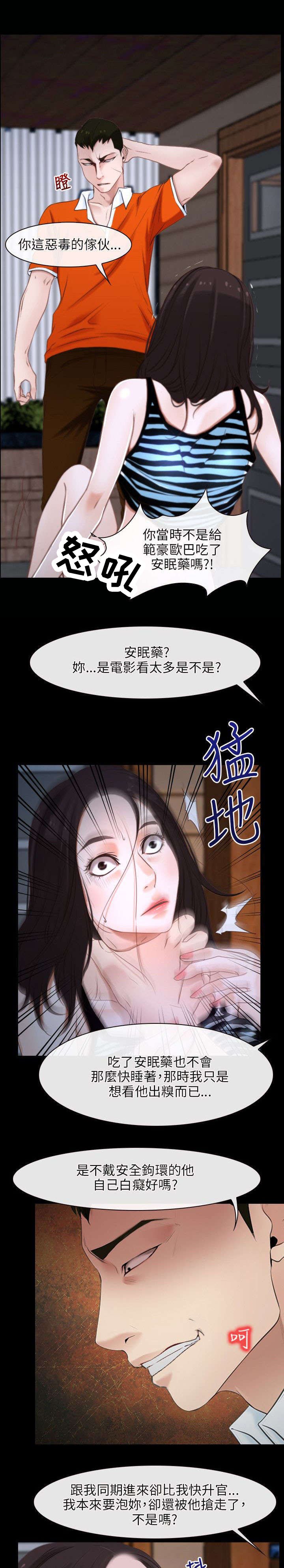第11章：复仇
