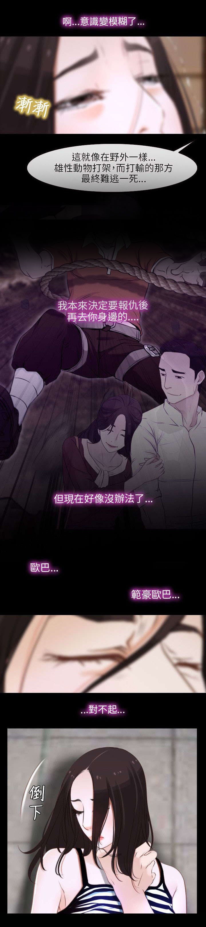 第11章：复仇