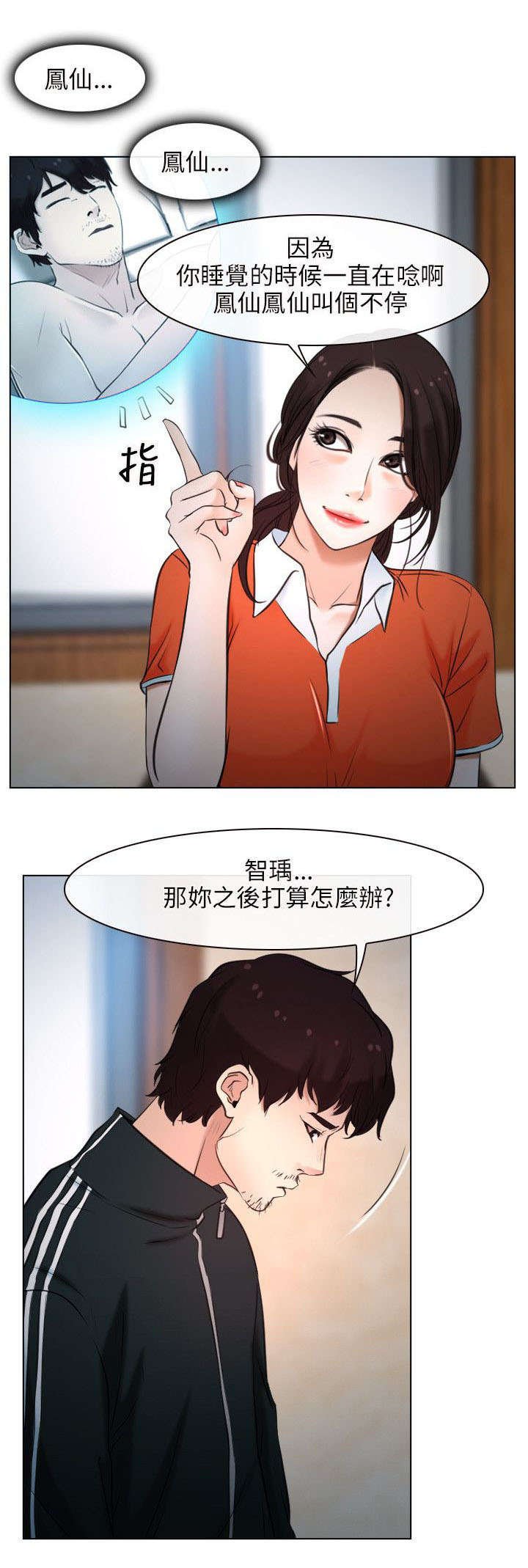 第13章：离开
